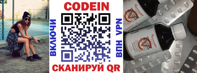 Кодеин напиток Lean (лин)  Островной 