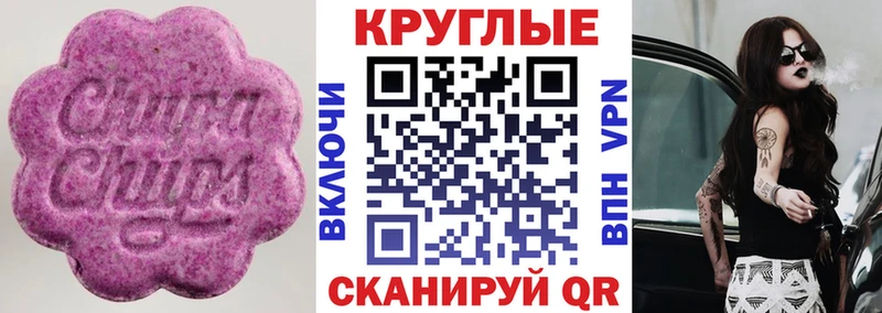 Экстази MDMA  купить  цена  Островной 